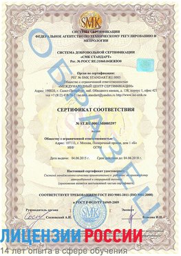 Образец сертификата соответствия Демидово Сертификат ISO/TS 16949